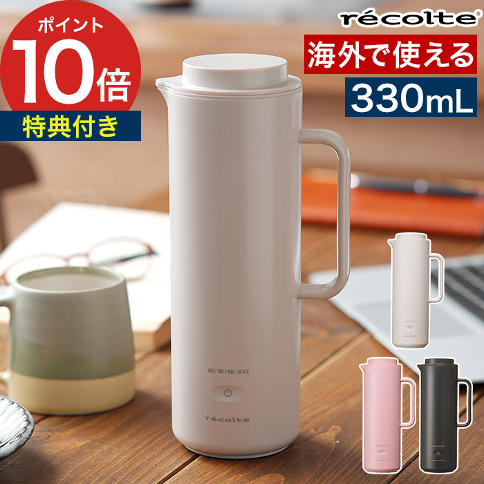 楽天市場】【20日限定 最大100％ポイントバック】 レコルト 電気ケトル
