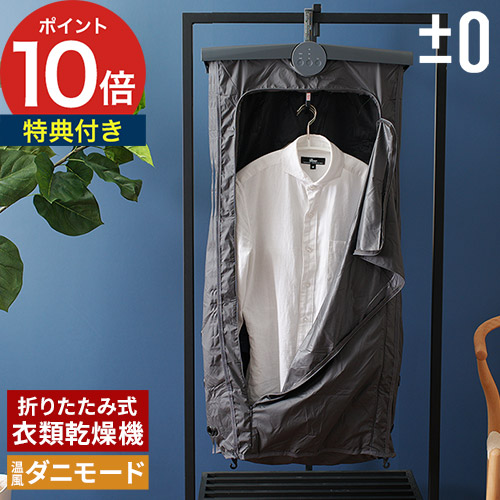 楽天市場】【20日限定 最大100％ポイントバック】 乾燥器 小型 【特典