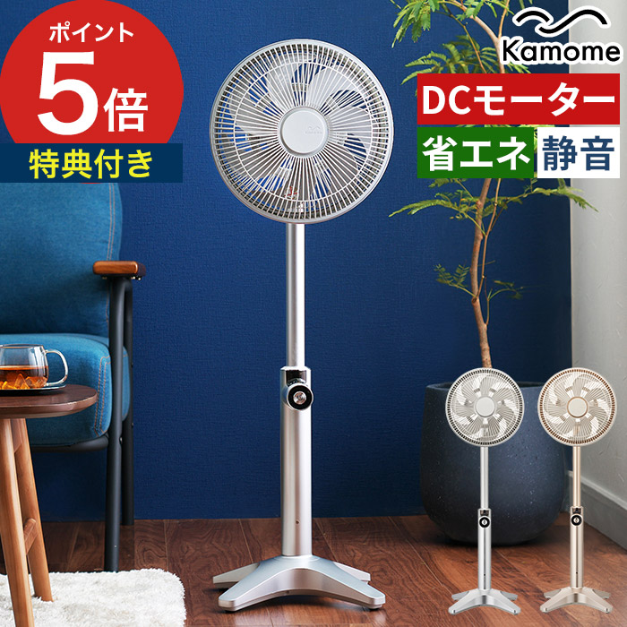 楽天市場】【楽天1位】 扇風機 リビング dc カモメファン ライト 【365