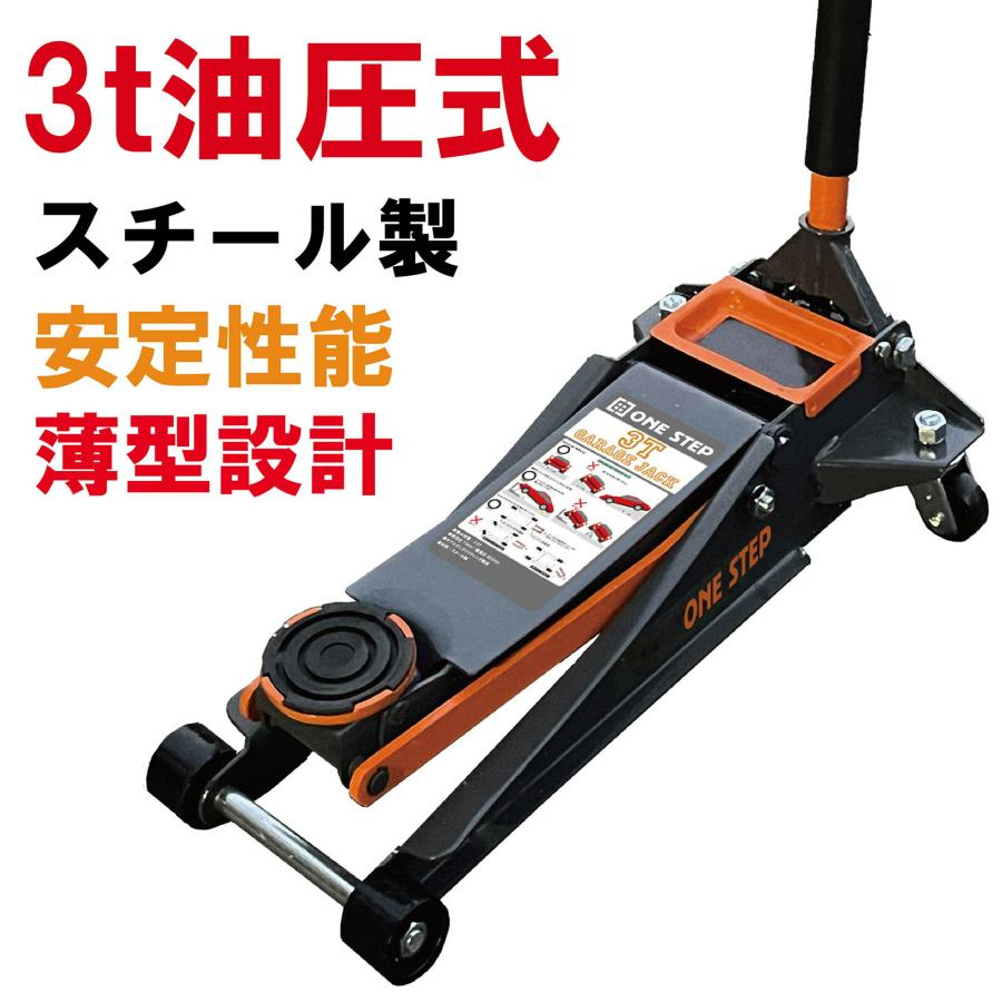 楽天市場】油圧式ジャッキ ジャッキ 油圧 フロアジャッキ 3t 工具 送料