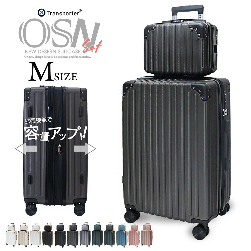 楽天市場】＼ポイント10倍／ スーツケース キャリーケース 拡張 軽量 M