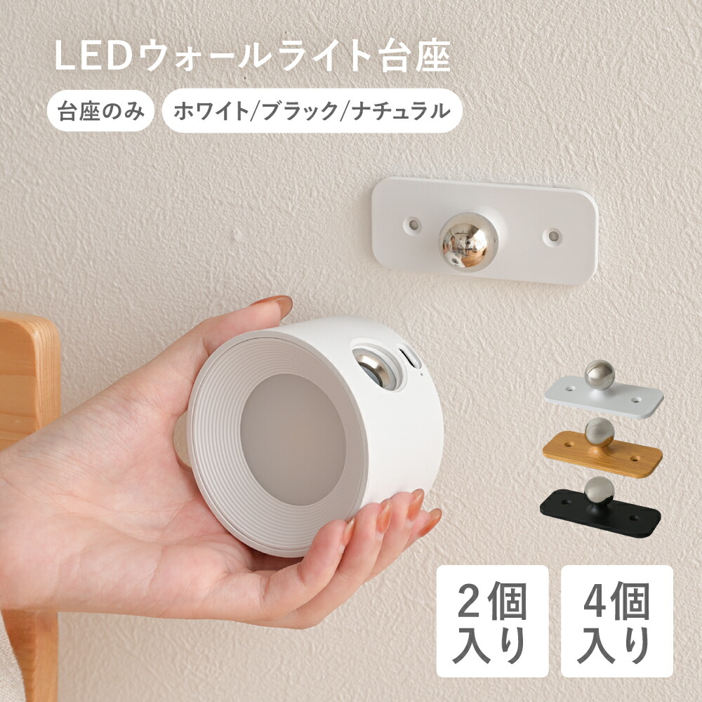 楽天市場】【2/23 1時59分までお得なクーポン配布中】 ライト台座のみ