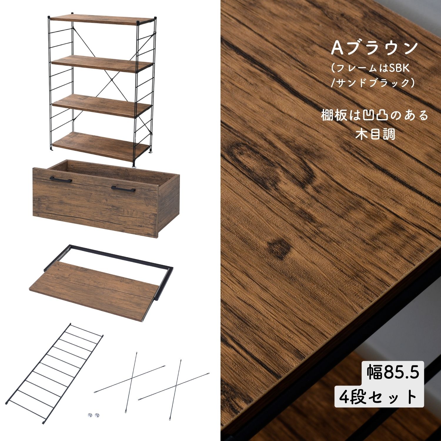 楽天市場】ラック キッチンラック 木製棚板 4段セット 幅85.5/65 奥行