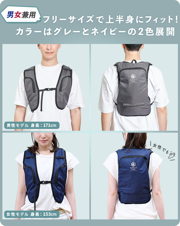 楽天市場】【P5倍 2/24 9:59迄】 水冷服 水冷ベスト ベーシック仕様