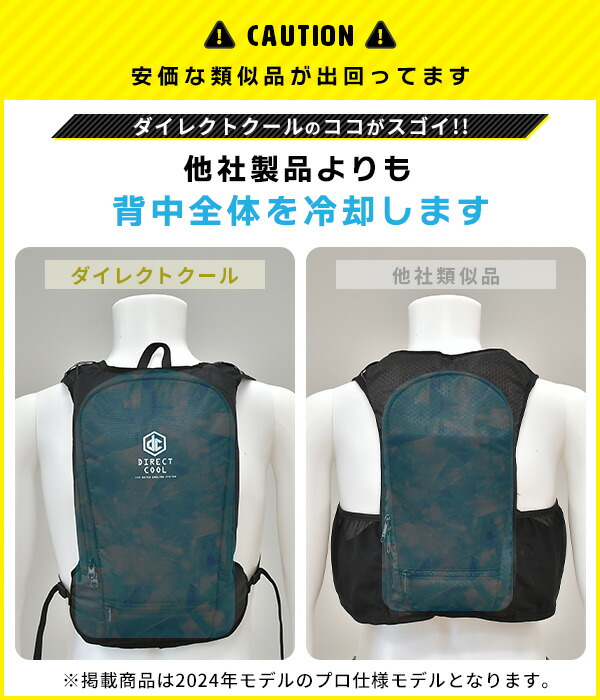 楽天市場】【P5倍 2/24 9:59迄】 水冷服 水冷ベスト ベーシック仕様