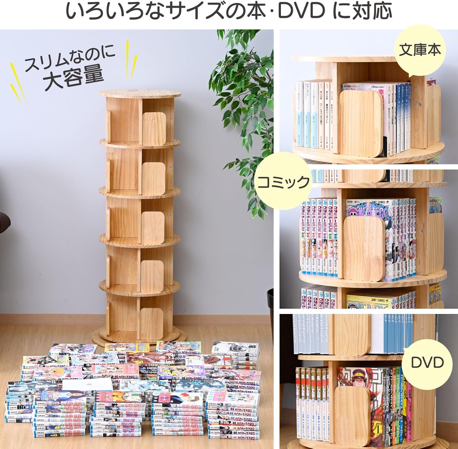 楽天市場】【P5倍 2/24 9:59迄】 本棚 回転式 コミックラック 木製 5段