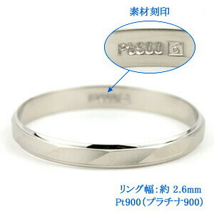 楽天市場】結婚指輪 マリッジリング プラチナ 単品 Pt900 ブライダル