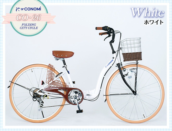 楽天市場】折りたたみ自転車 【クーポン!残り2日】 《動画あり》 26