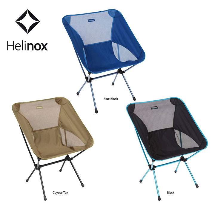 レアフルセット」ノルディスク×ヘリノックス ラウンジチェアカスタム