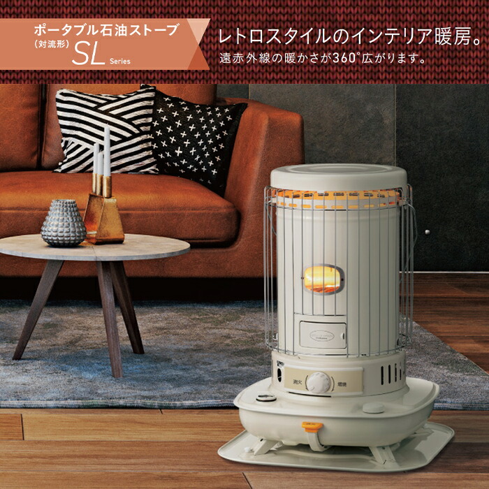 送料無料 電子点火できました コロナ SL-221型 大型24畳対応 送料無料