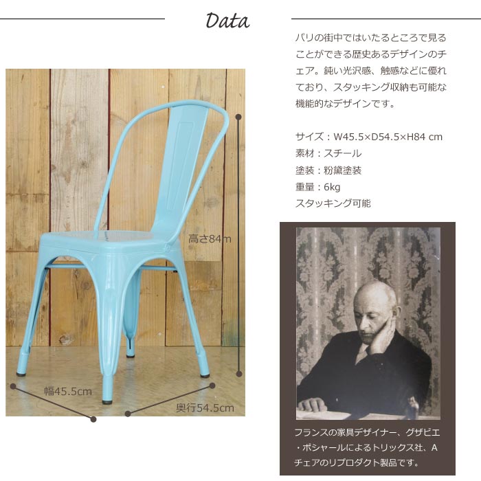 楽天市場】《GART|ガルト》1234 ダイニングチェア スタッキング リ