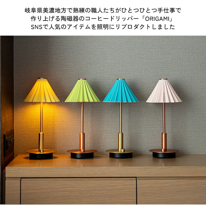 楽天市場】【ポイント10倍】《gram eight》テーブルランプ ORIGAMI
