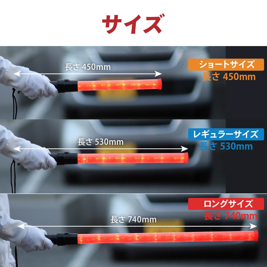 楽天市場】誘導棒 誘導灯 誘導用ライト シグナルライト LED 赤色