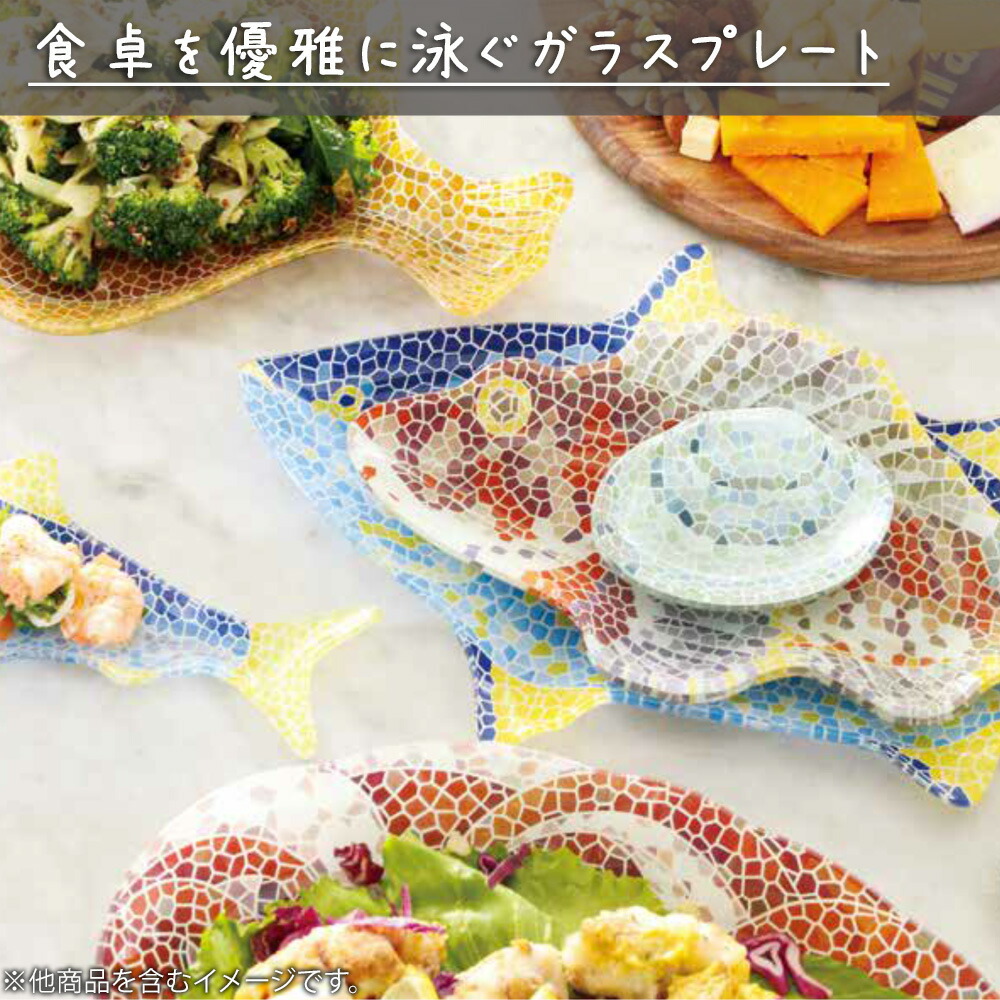 楽天市場】ガラス フィッシャリー プレート クラム 同色6枚セット 皿