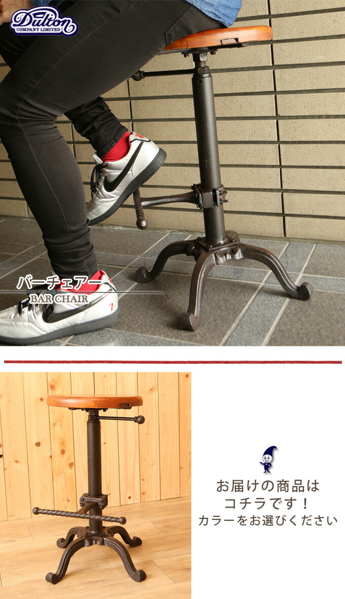 楽天市場】DULTON ダルトン バーチェアー バーチェア チェア いす 丸