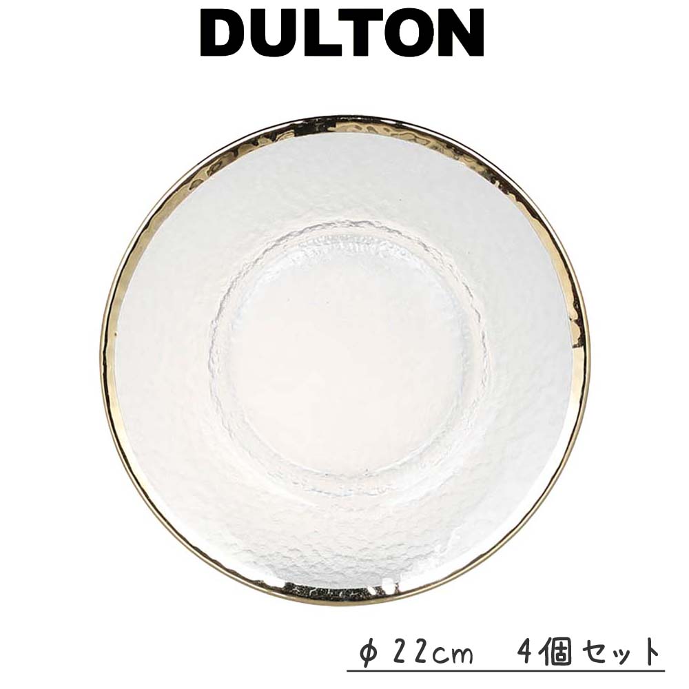 楽天市場】オーボ ゴールド ガラスプレート 220 4枚入 食器 高級感