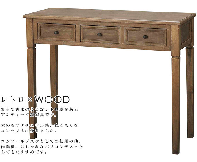 楽天市場】コンソールテーブル 木製デスク 木製机 コンソールデスク