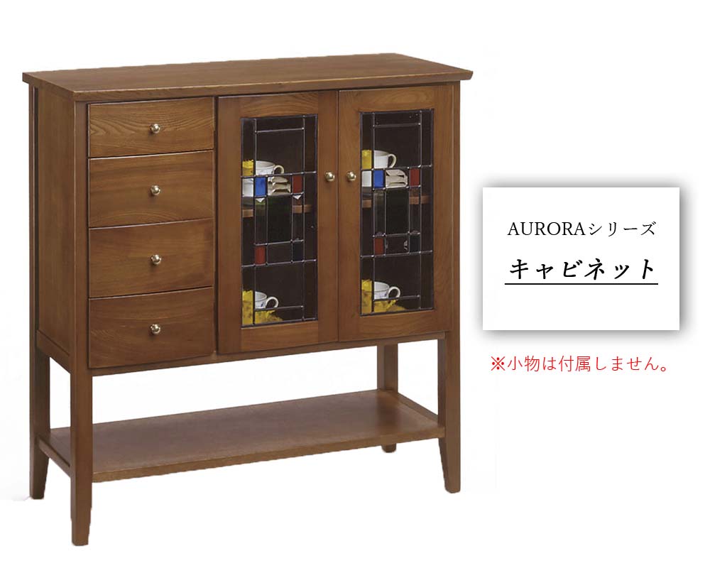 楽天市場】完成品 オーロラ ステンドキャビネット キャビネット サイド