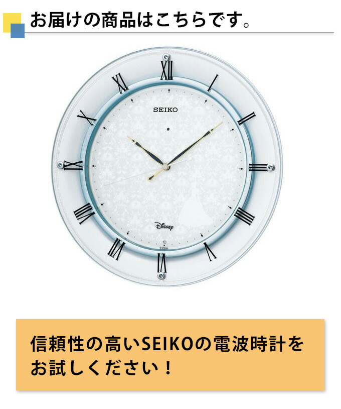 楽天市場】SEIKO セイコー 掛時計 大人ディズニー！ 電波時計 電波