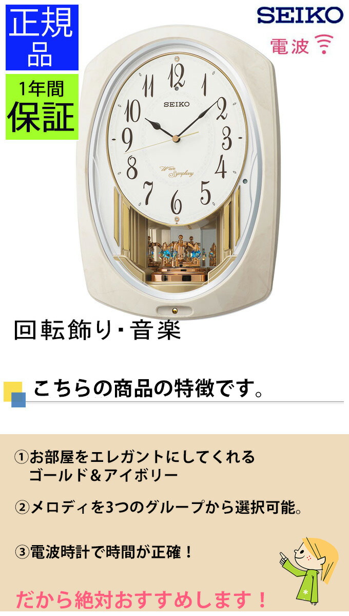 楽天市場】セイコー SEIKO 掛け時計 メロディをセレクト！掛時計