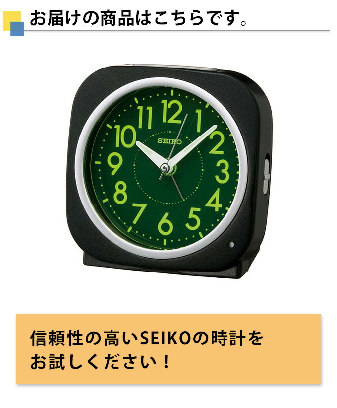 楽天市場】SEIKO セイコー 置時計 目覚まし時計 目ざまし時計 置き時計