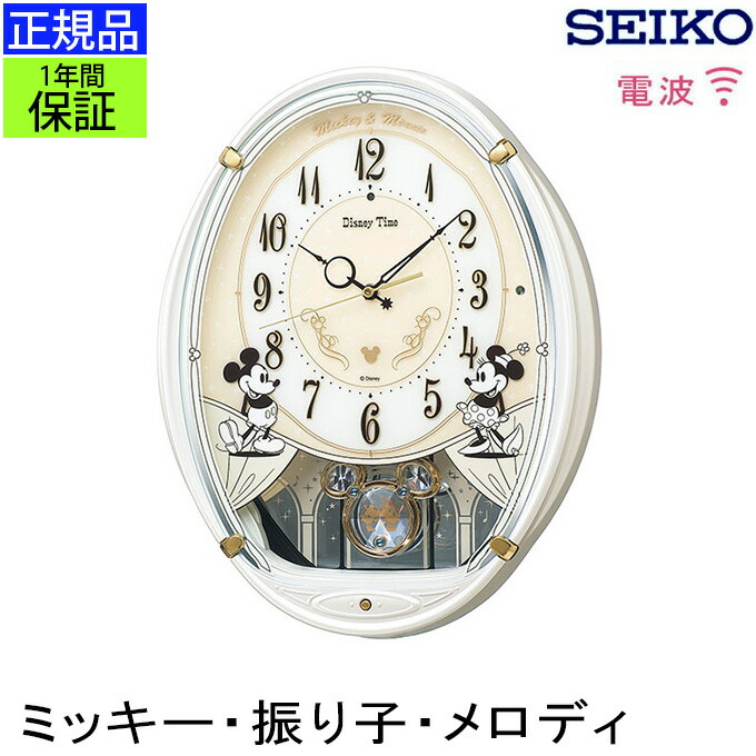 楽天市場】時計 ディズニー メロディーの通販