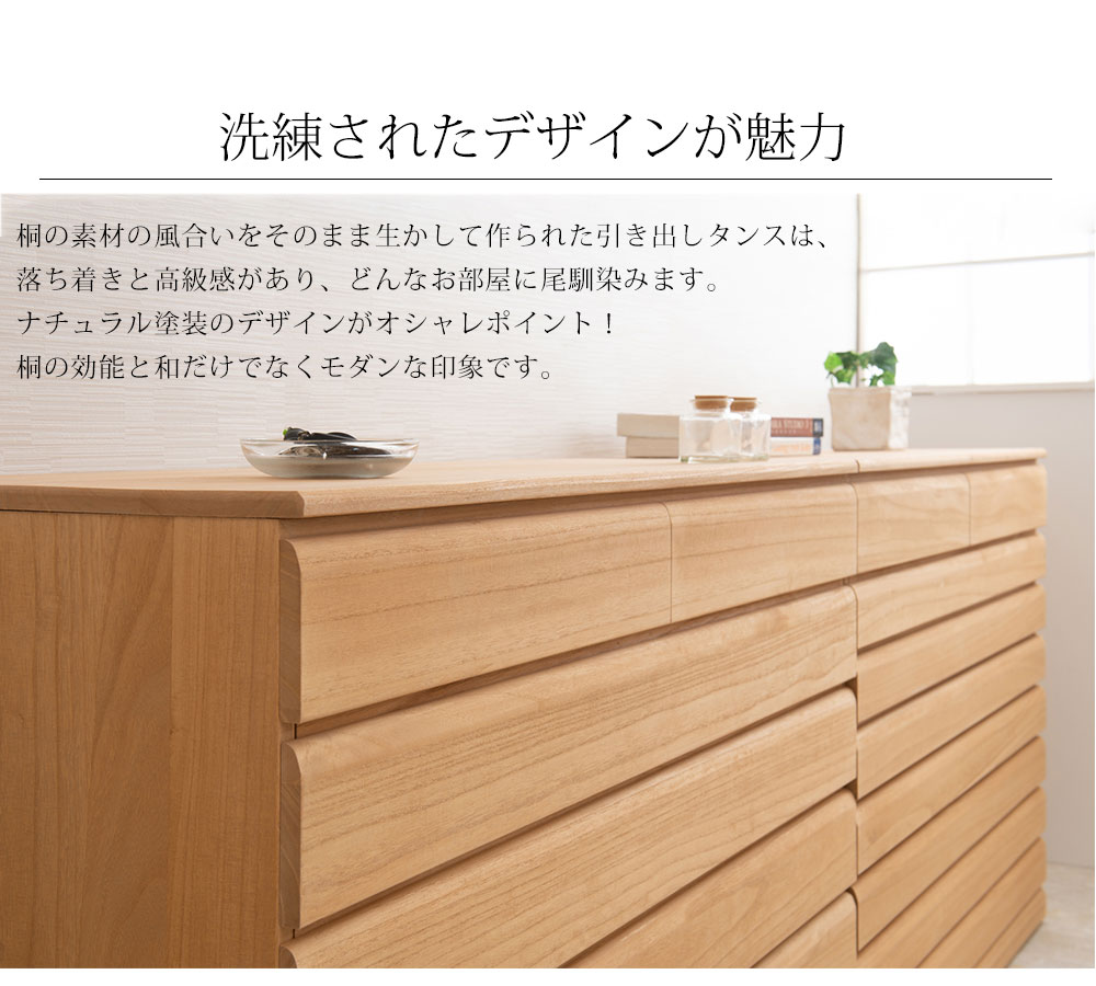楽天市場】日本製 桐洋風チェスト 幅71cm 6段 ナチュラル 桐箪笥 桐