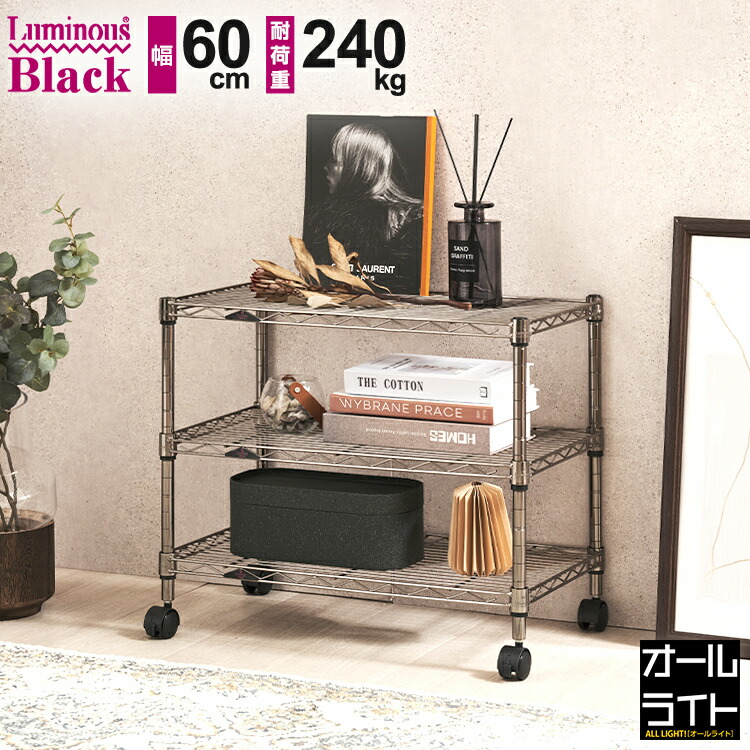 楽天市場】スチールラック 2段 小さい 低い 高さ51cm すき間 ルミナス