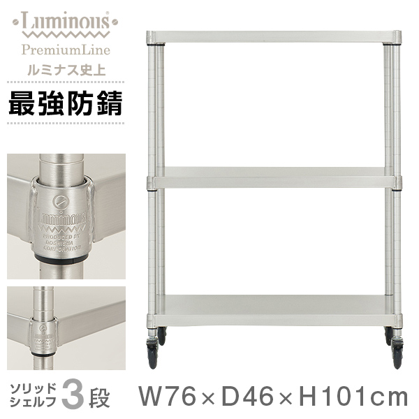 楽天市場】ルミナス プレミアム キッチンボード ラック スチールラック