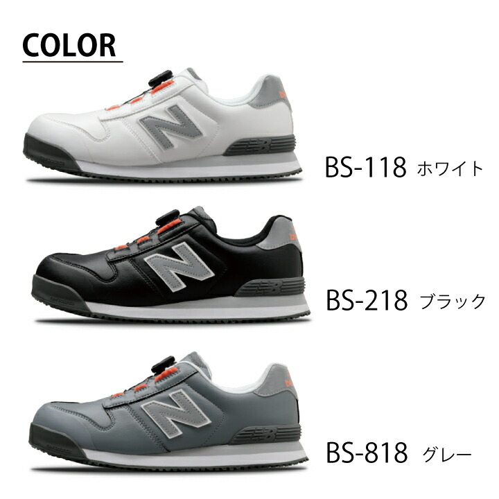 楽天市場】【ニューバランス】 安全靴 セーフティシューズ BOA
