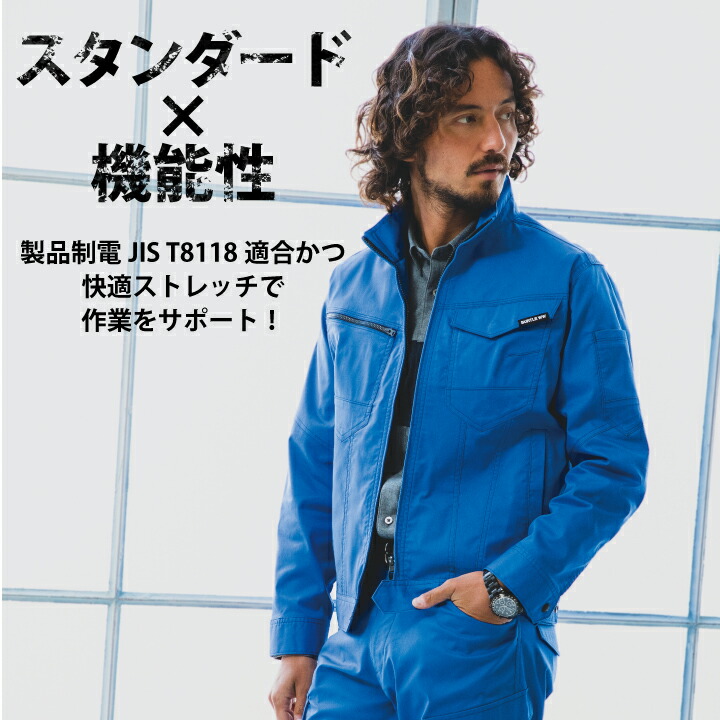 楽天市場】上下セット バートル 長袖ジャケット カーゴパンツ 1701