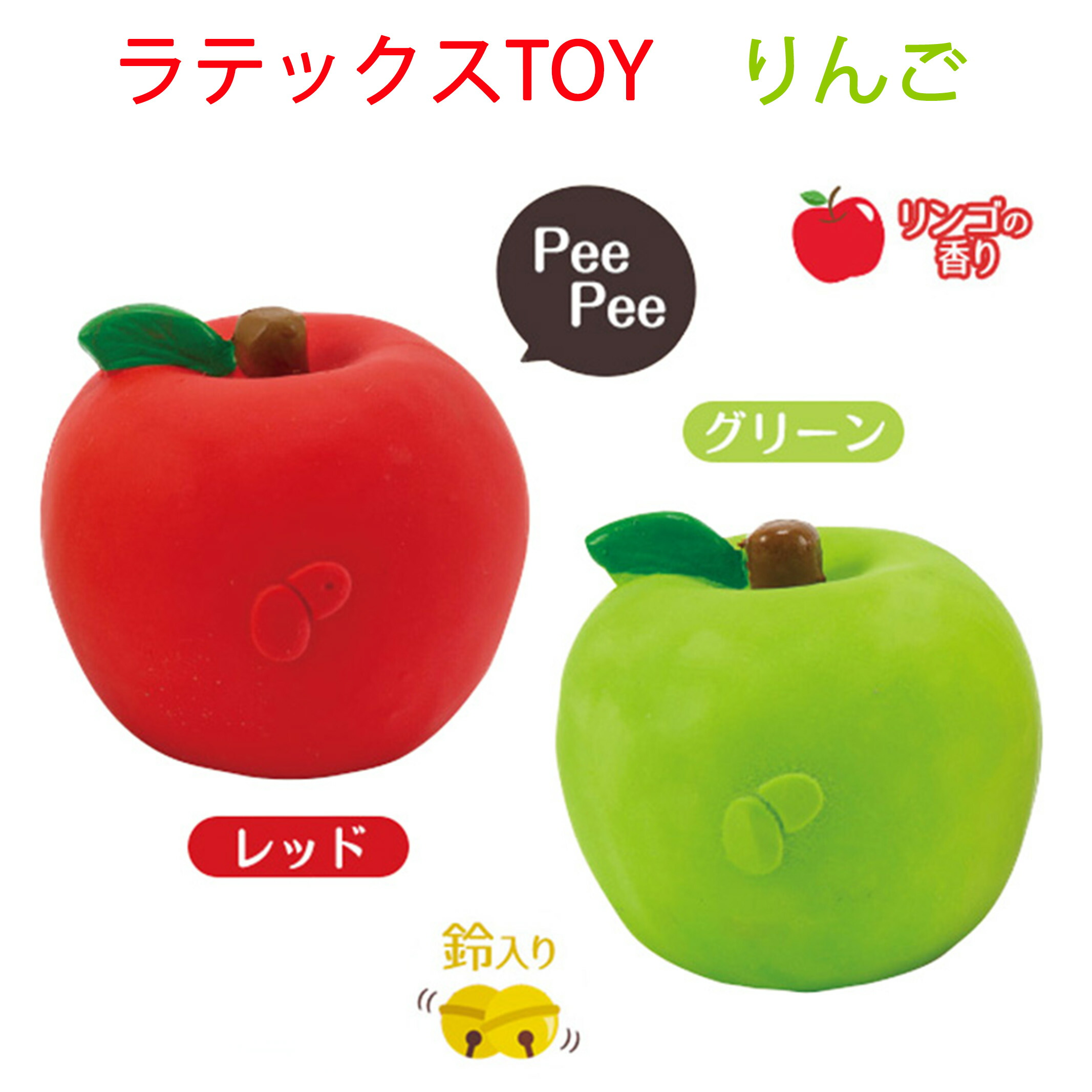 楽天市場】犬 おもちゃ 鈴入り＆香り付 ラテックスTOY りんご アップル