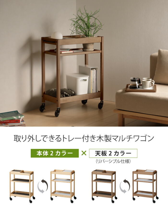 楽天市場】木製マルチワゴン トレー付き 3段 キッチンワゴン