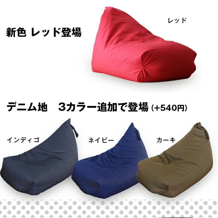 楽天市場】ひとりがけ ソファー ビーズクッション ビーズソファ 三角