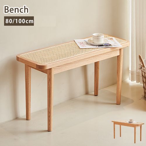 楽天市場】【在庫一掃】ラタンベンチ ダイニングベンチ 80cm 玄関