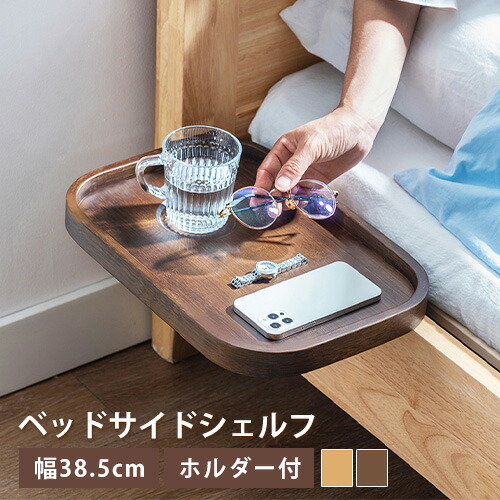 楽天市場】ベッドサイドシェルフ 天然竹 サイドテーブル 幅38.5cm ミニ