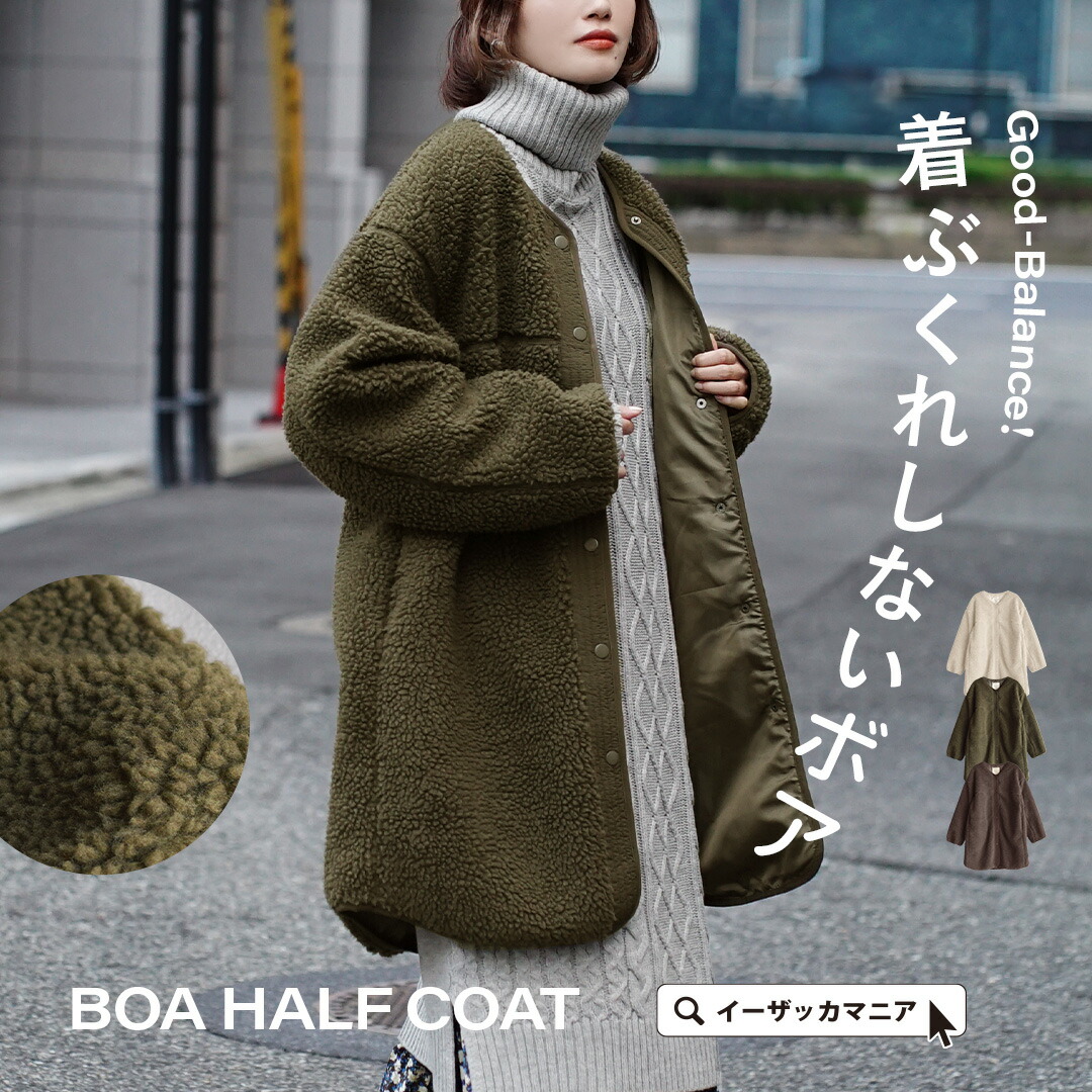 楽天市場】ボア ジャケット コート アウター レディース / ボア