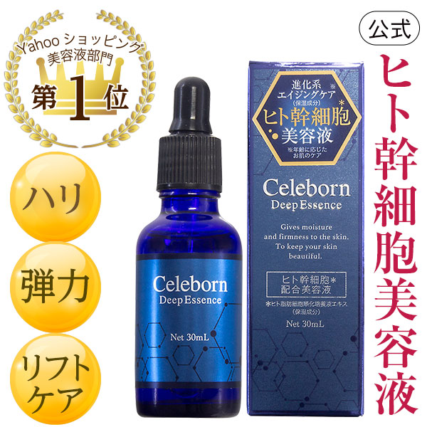 楽天市場】美容液 ヒト幹細胞 培養液 コスメ 美肌 保湿 ハリ 潤い EGF