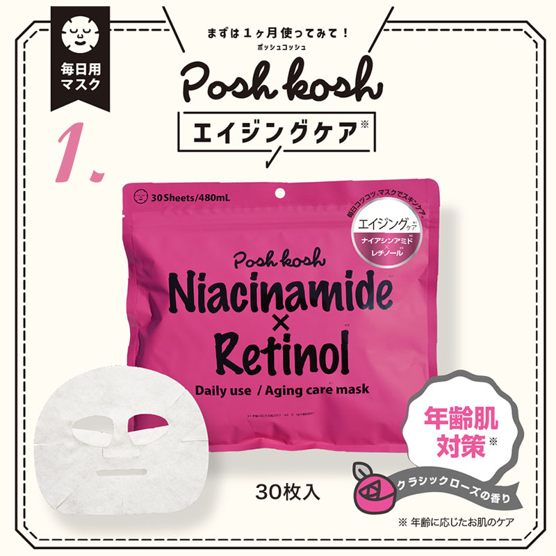 楽天市場】ポッシュコッシュ マスク 30枚 大容量 フェイスパック