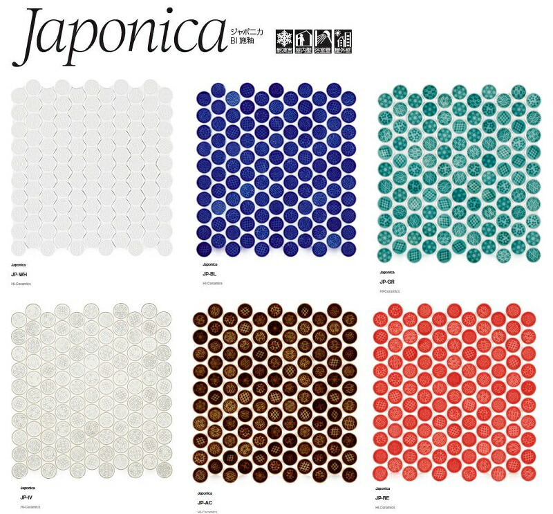楽天市場】Japonica （ジャポニカ） 平田タイル JP-色 直径27mm円