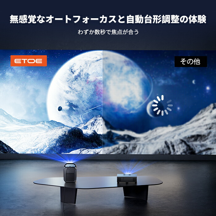 楽天市場】【数量限定在庫処分】ETOE Seal Pro プロジェクター家庭用