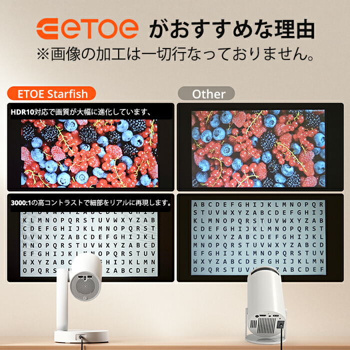 楽天市場】【25日まで!10,000円クーポン】ETOE プロジェクター Android