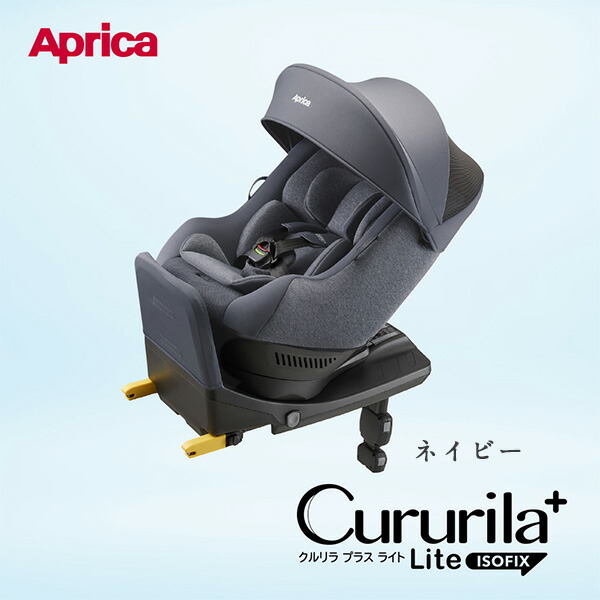 楽天市場】Aprica（アップリカ）クルリラプラスライトAB