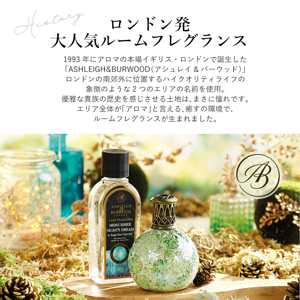 楽天市場】アシュレイ&バーウッド ランプフレグランス ジャスミン
