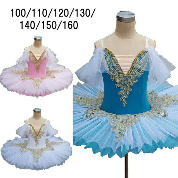 楽天市場】3色 クラシックチュチュ 子供ダンス衣装 演出バレエ バレエ