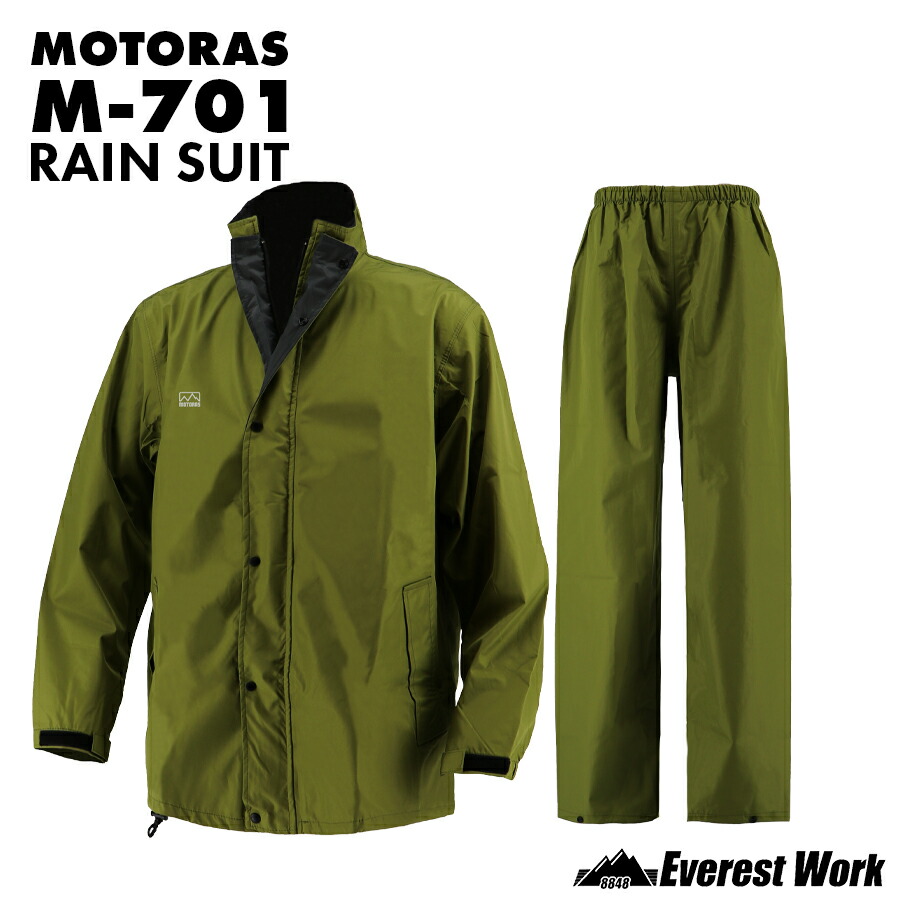 楽天市場】レインスーツ（上下セット） 弘進ゴム M701 男女兼用 3層