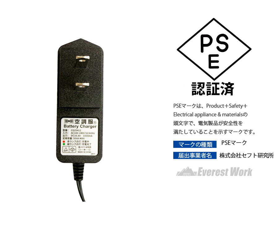 楽天市場】空調服® バッテリー ファンセット スターターキット25V