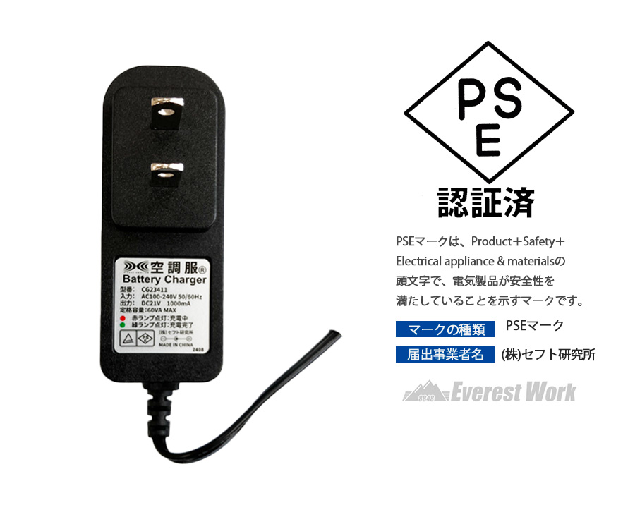 楽天市場】空調服® 急速AC充電アダプター18V専用 単品 充電器 AC