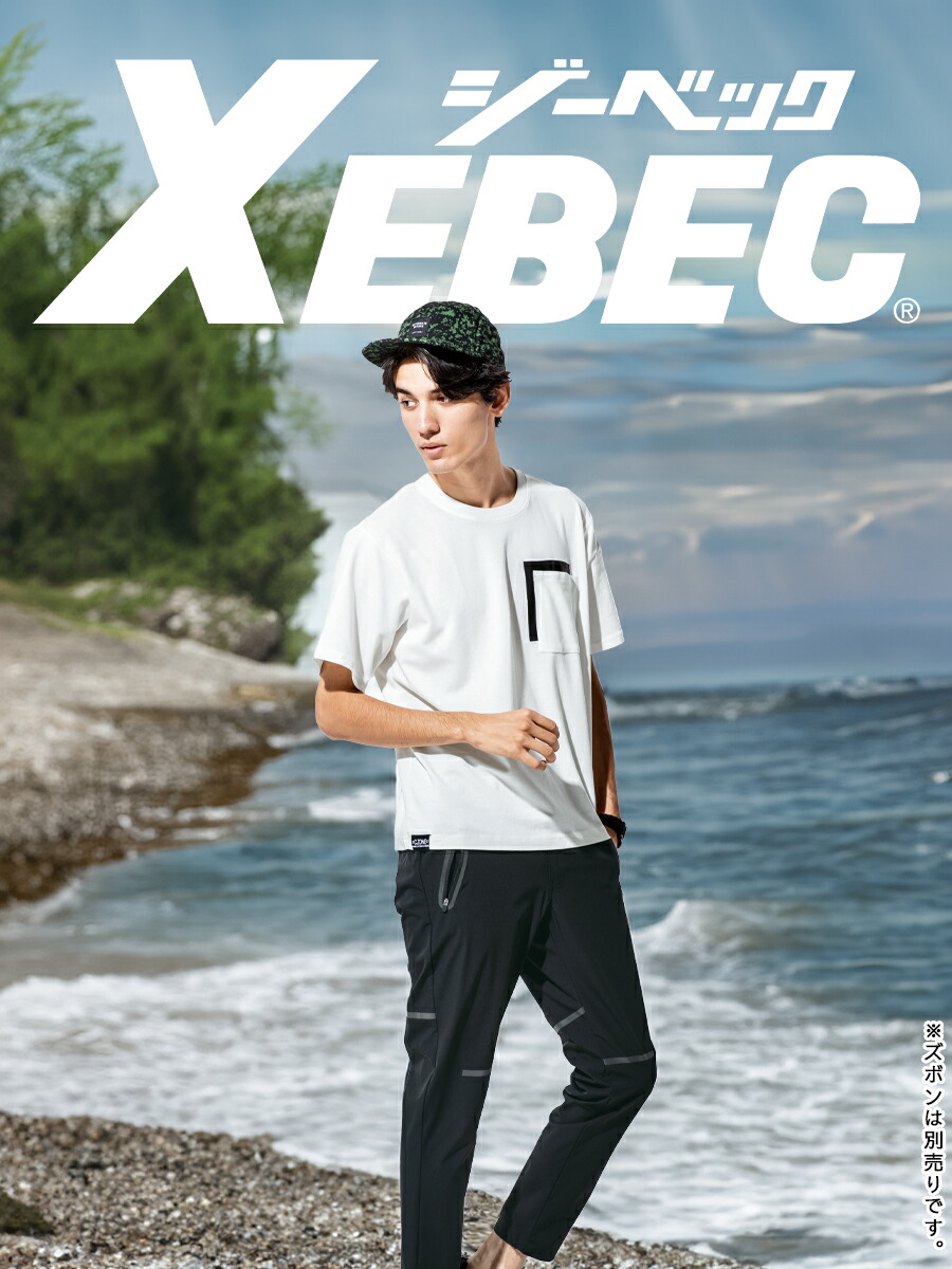 楽天市場】半袖Tシャツ ジーベック 6660 男女兼用 接触冷感 伸縮素材