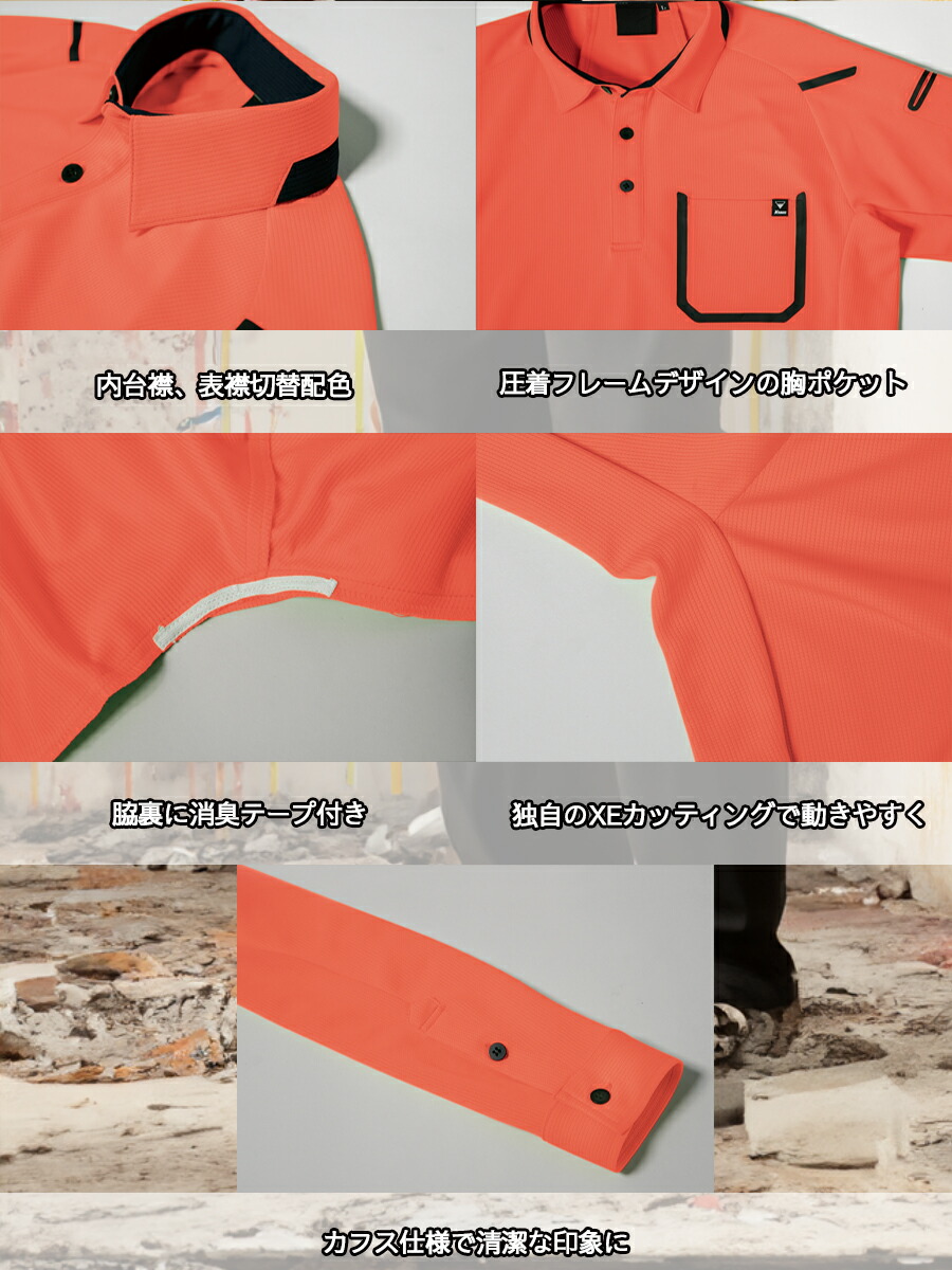 楽天市場】長袖ポロシャツ ジーベック 6195 男女兼用 紫外線カット